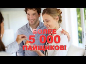 2017 Заселение при оплате 50%