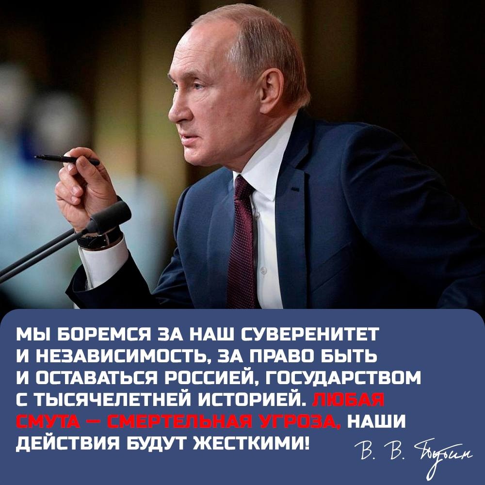 Владимир Владимирович Путин 24 Июня 2023! Обращение.