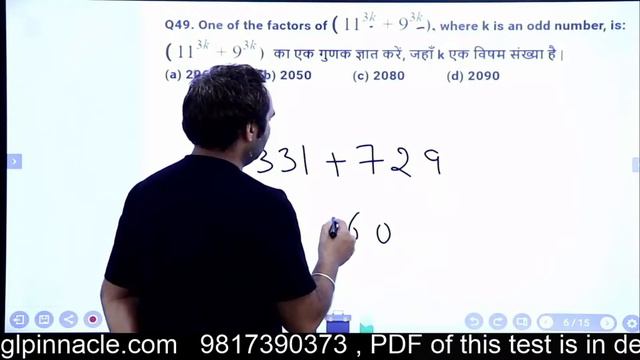 SSC CGL Mains Math tier 2 : TCS Pattern Mock test explanation code 708