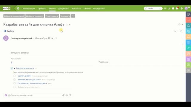 Урок #7 Подзадачи в задачах #планфикс