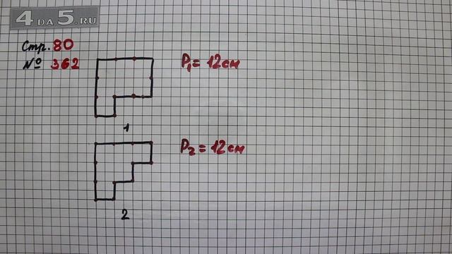 Страница 80 Задание 362 – Математика 4 класс Моро – Учебник Часть 1 смотреть онлайн