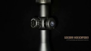 Универсальный прицел для охоты Vector Optics Veyron 3~12x44 FFP