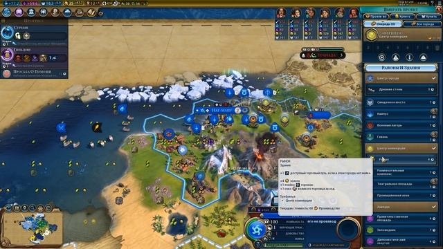 ⚡Civilization 6⚡ МАПУЧЕ на божестве. #4 - План Барбаросса.
