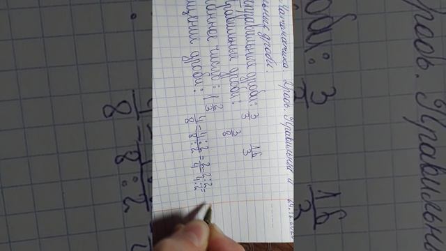 Математика. 5 класс. Дробь смотреть онлайн