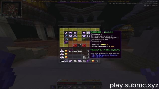 ? ОБЗОР НА ТОПОВЫЙ ГРИФ SUBMC | MINECRAFT 1.12.2 - 1.16.5 | SUBMC GRIEF. ?