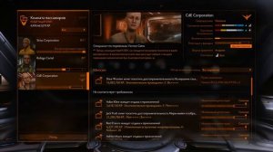 Elite Dangerous: Биотехнические проводники