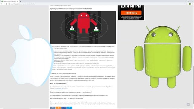 КАК СКАЧАТЬ GGPOKEROK НА ПК ANDROID ИЛИ IOS?