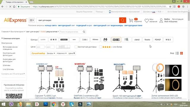 Выбираю свет для фото и видео на Алиэкспресс (aliexpress)! смотреть онлайн