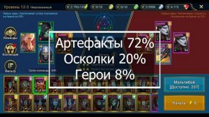 Лайфхак БЫСТРОГО закрытия ПОХОДА НА ПОДЗЕМЕЛЬЯ I Когда нет ВРЕМЕНИ/ЭНЕРГИИ I Raid: Shadow Legends