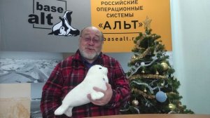 Новогоднее поздравление Алексея Смирнова, Базальт СПО