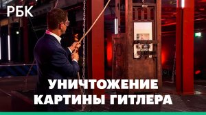 Картину Гитлера разрезали бензопилами по требованию зрителей на телешоу: видео