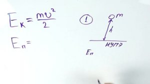 Работа и мощность. Энергия. Закон сохранения механической энергии | Физика ЕГЭ, ЦТ