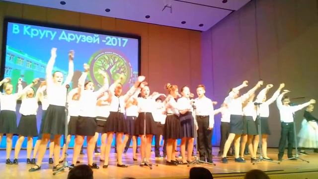 Филармония-2 "В кругу друзей 2017" лицей 1589- класс 6 "Б"+"А" смотреть онлайн