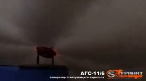Генератор огнетушащего аэрозоля  АГС 11 6
