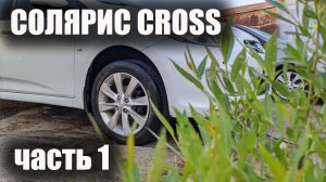 Замена передних пружин на Hyundai Solaris (Про Солярис)