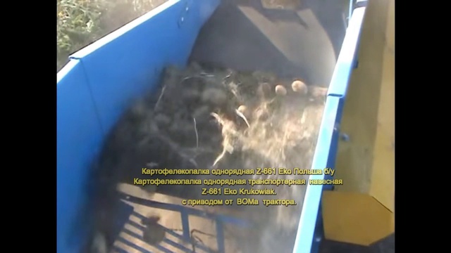 Картофелекопалка однорядная Z-661 Eko Польша