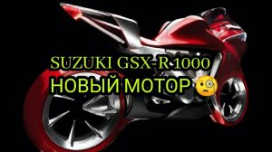 Suzuki GSX-R 1000 k3 engine fault detection дефектация двигателя синий дым (