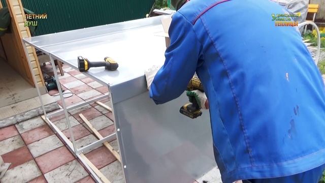 ИНСТРУКЦИЯ ПО СБОРКЕ ЛЕТНЕГО ДУША С РАЗДЕВАЛКОЙ И БАКОМ С ПОДОГРЕВОМ. УСИЛЕННЫЙ КАРКАС. ДУШ МЕЧТА! смотреть онлайн