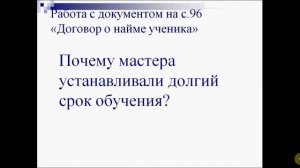 Ремесло в средневековом городе. История 6 класс.