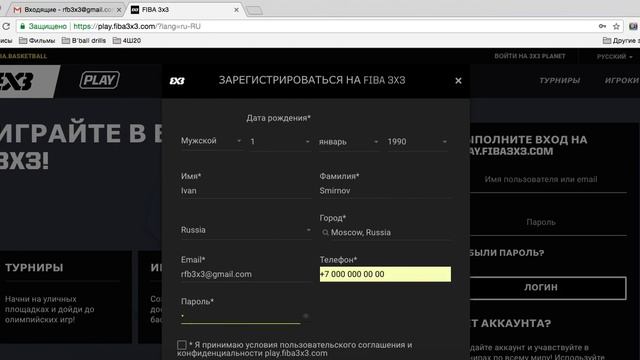 01 Регистрация на Play fiba3x3 com (2018) смотреть онлайн
