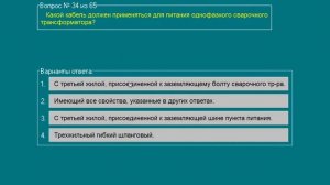 Билеты (экзамен) для электрогазосварщиков (электродуговая сварка).