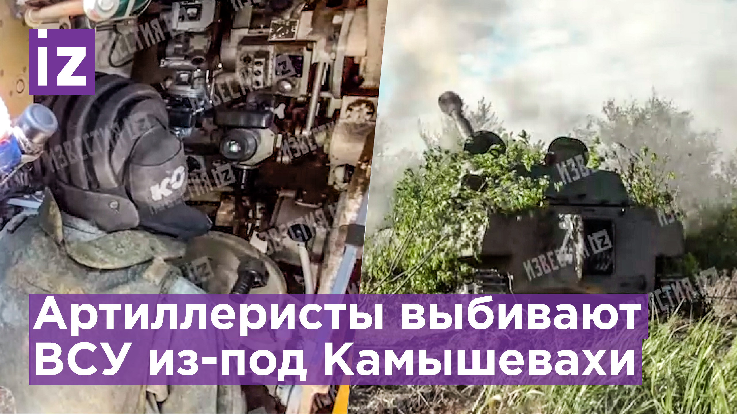 Как артиллеристы выбивают ВСУ с занятых позиций в районе Камышевахи в ЛНР / Известия