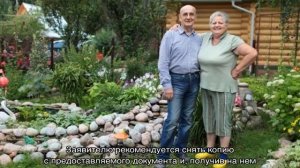 Заявление о предоставлении льготы по налогу на имущество пенсионерам