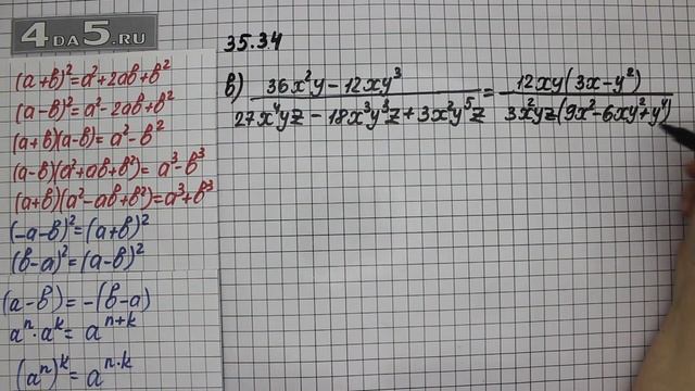 Упражнение 35.34. Вариант В. Алгебра 7 класс Мордкович А.Г. смотреть онлайн