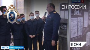 "Вести" канал Россия 1 - В академии СКР открылась выставка "Без срока давности. Суды истории"