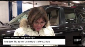 Отзыв о работе Сервис Парк - Range Rover Sport // №21