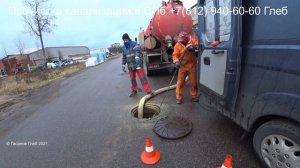 Чистка жироуловителя промывка труб