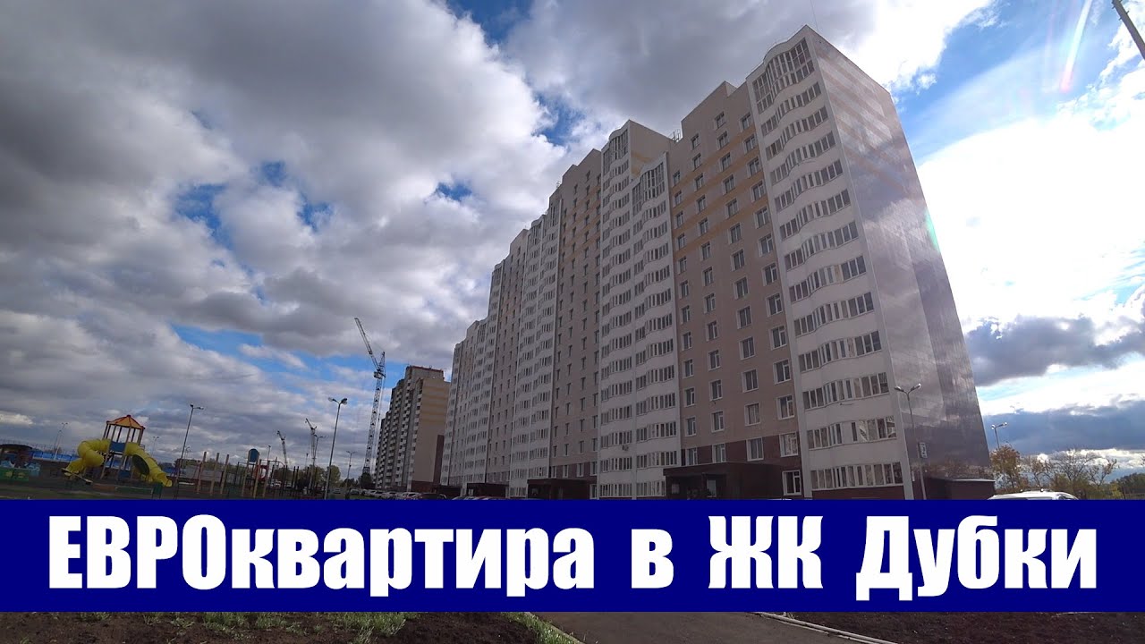 Жк дубки оренбург карта