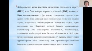 Пәні: Библиографиятану.  Сабақтың тақырыбы: Библиографиялық ақпараттар: ұйымдастырылуы мен әдісі