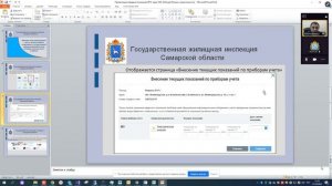 Внесение показаний индивидуальных приборов учета в личном кабинете гражданина  в ГИС ЖКХ.