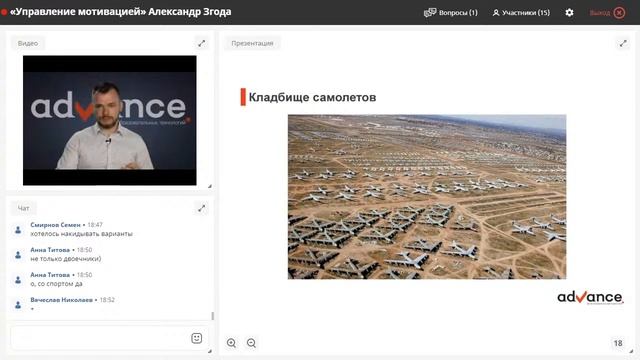 Управление мотивацией смотреть онлайн