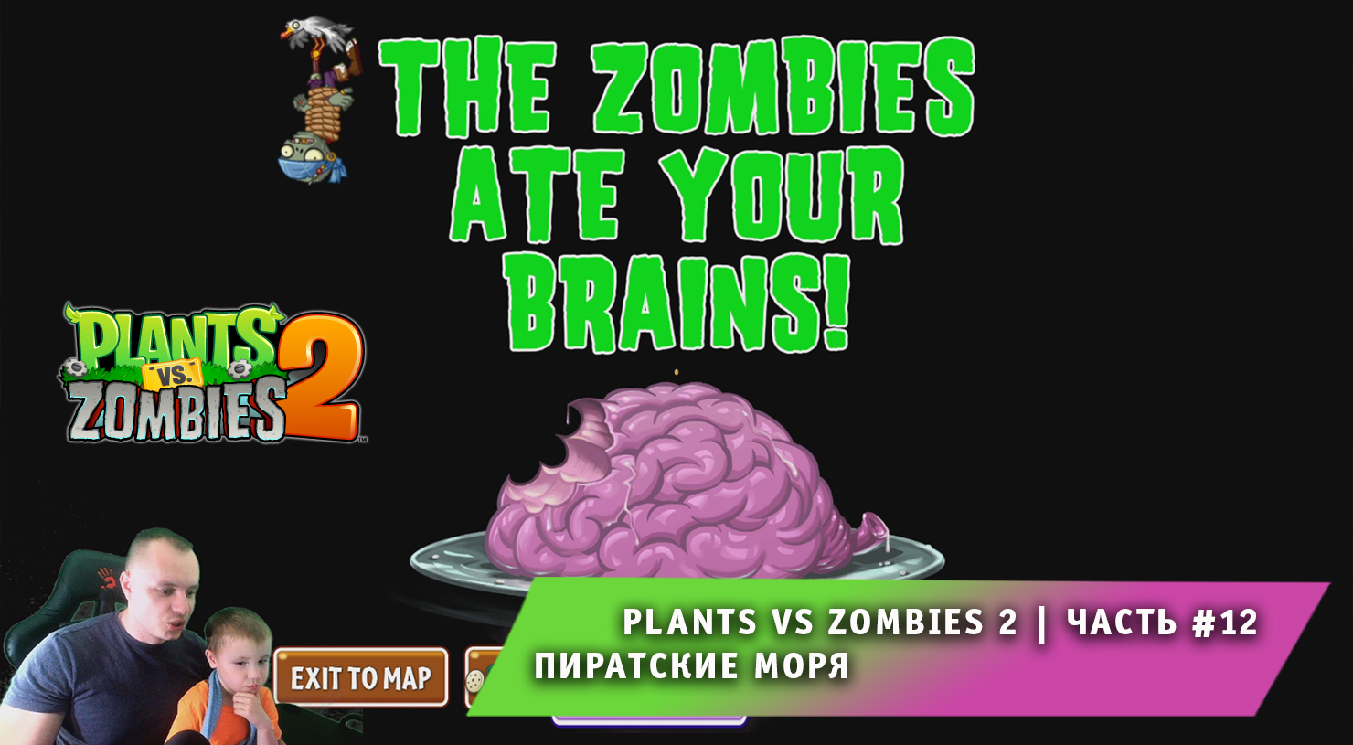 Растения против зомби 2 - #12 ➤ Прохождение игры Plants vs Zombies 2 ➤ Пиратские Моря