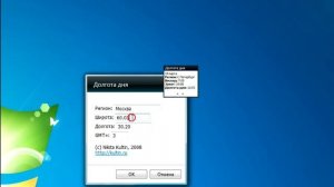 Долгота дня