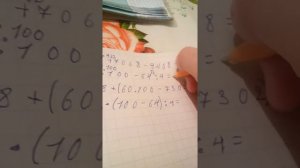 4класс математика страница77 номер 337