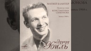 Песня военного корреспондента