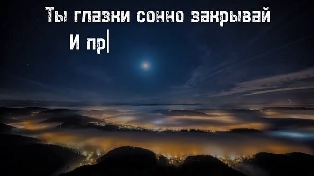 Спокойной ночи. Пожелание доброй ночи. смотреть онлайн
