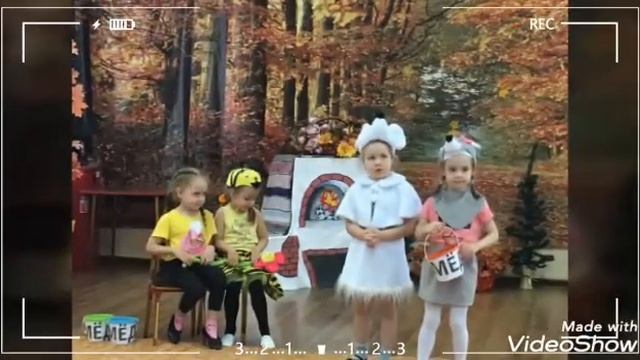 Осенний праздник "Пчелки-добрые подружки" смотреть онлайн