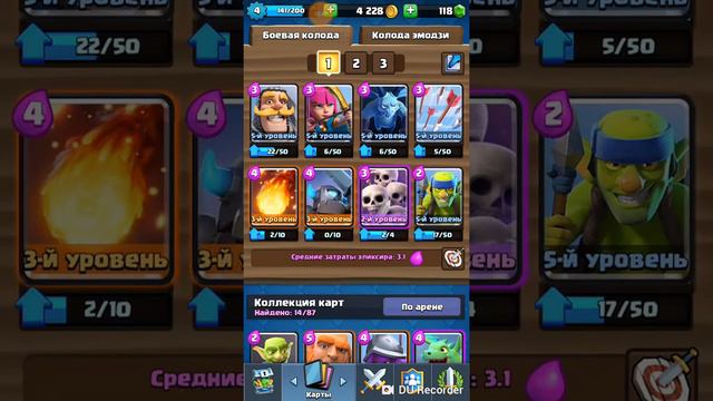 Clash Royale #7 обычные игры смотреть онлайн