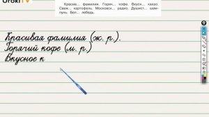 Упражнение 216 — ГДЗ по русскому языку 3 класс (Климанова Л.Ф.) Часть 2