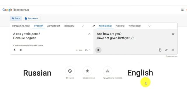 When you Learn English with Google Translate / Когда учишь английский по Гугл Переводчику смотреть онлайн