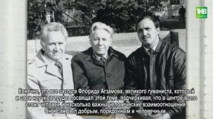 Васил Гарифуллин | Эй, язмыш, язмыш 25/09/2022