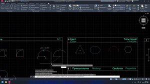 Дуги в автокаде: самые востребованные команды построения дуг в AutoCAD