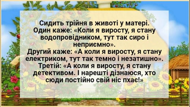 Наворожила Два Роки Без С@ксу... Анекдоти українською. смотреть онлайн