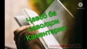 Каментария#15 Таъбири Хоб: Мошин дорам намедонам чи кор кунам,Собун дар хоб,Ошик шудан ва гайрахо..