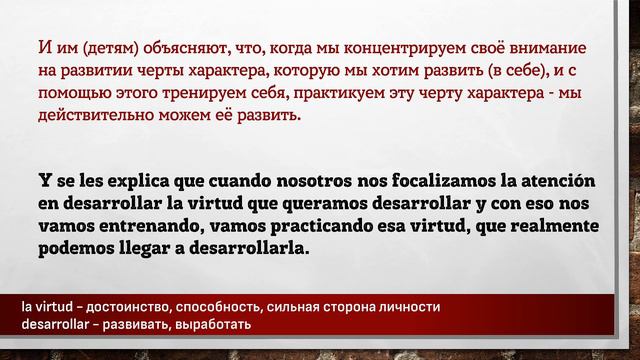 Учим Испанский. Урок №#bbva0001_06