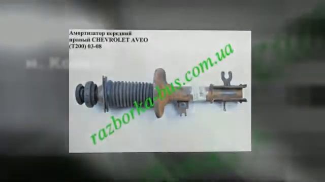 дешеві запчастини fiat HYUNDAI CHEVROLET RENAULT Луцьк Київ BrilLion-Club 9693